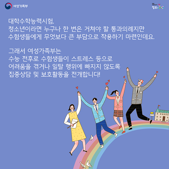 수능 고민 혼자 해결하려고 하지 마세요