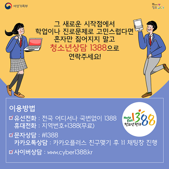 수능 고민 혼자 해결하려고 하지 마세요