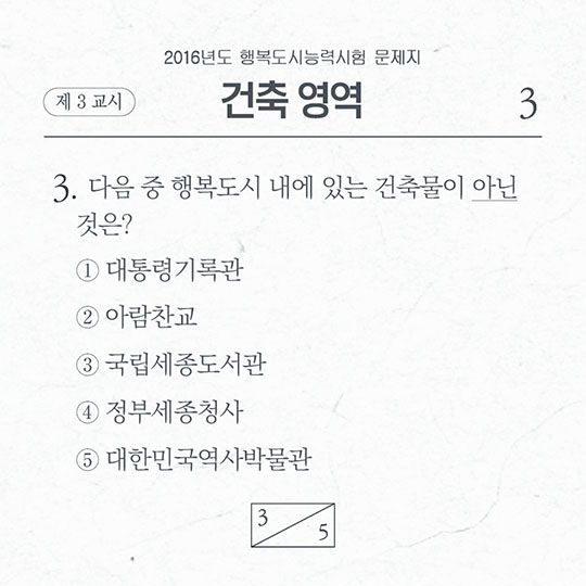 수험생 여러분 고생하셨어요.
