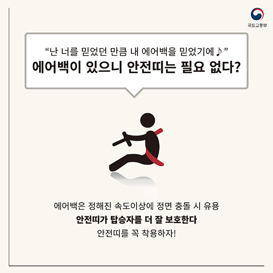 에어백 제대로 알기