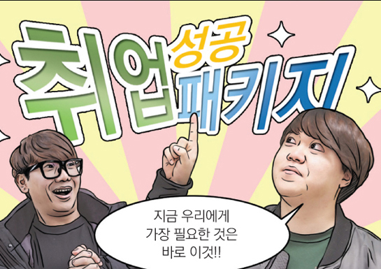 제1회 청년정책 취업수기공모전 수상작 선정