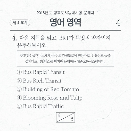 수험생 여러분 고생하셨어요.
