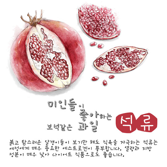 11월 제철농식품