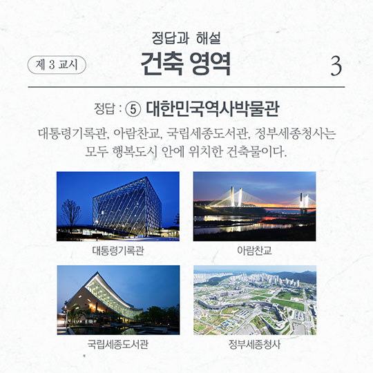 수험생 여러분 고생하셨어요.