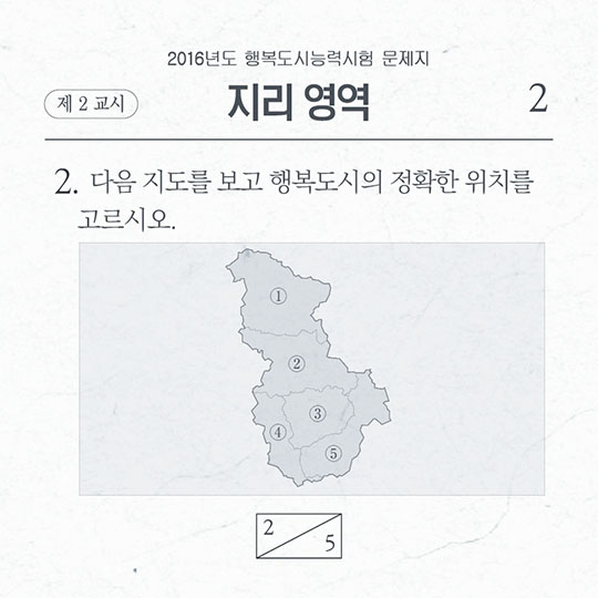 수험생 여러분 고생하셨어요.