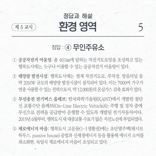 수험생 여러분 고생하셨어요.