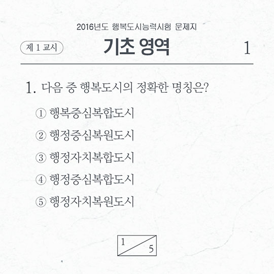 수험생 여러분 고생하셨어요.