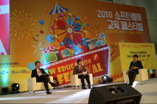 일산 킨텍스 소프트웨어 페스티벌 모습.