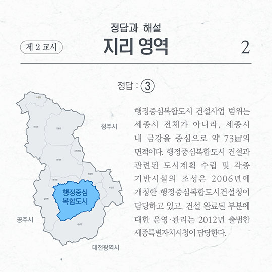 수험생 여러분 고생하셨어요.