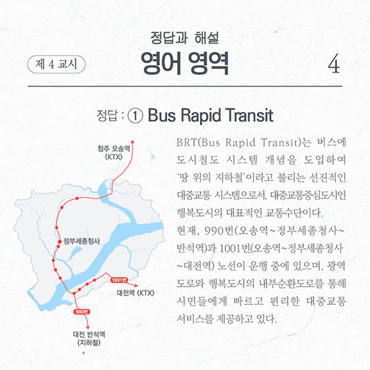 수험생 여러분 고생하셨어요.