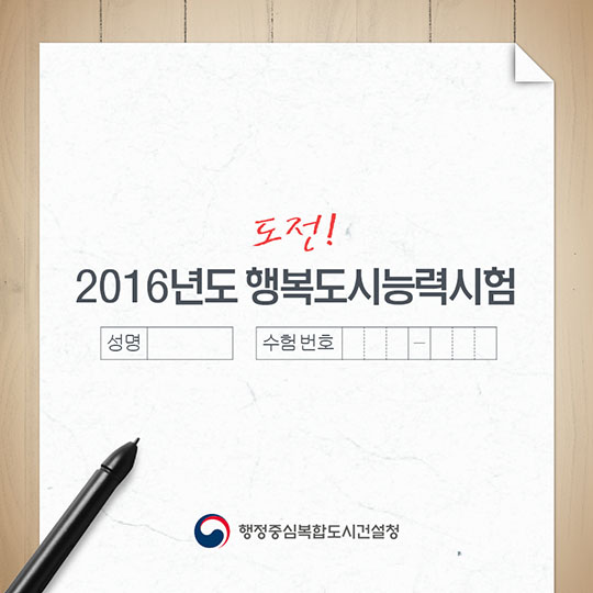 수험생 여러분 고생하셨어요.
