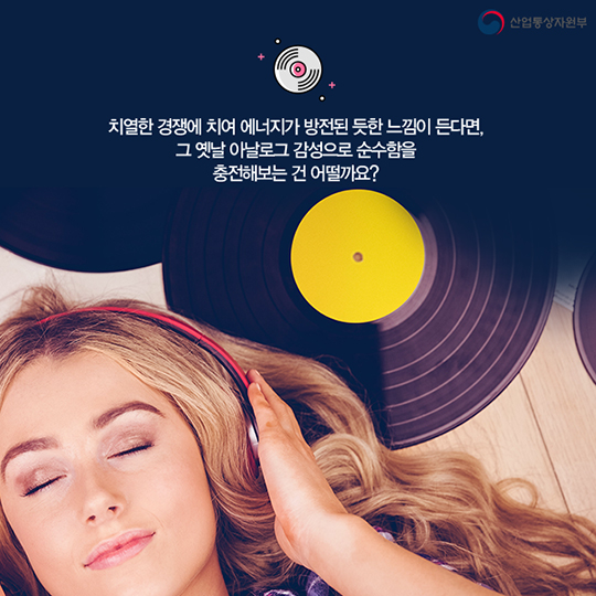 지금은 사라져가는 것들-턴테이블