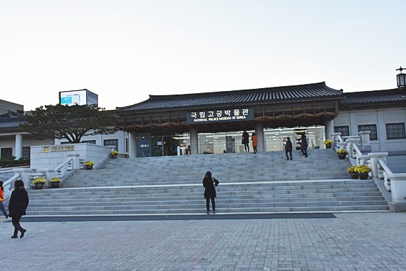 국립고궁박물관