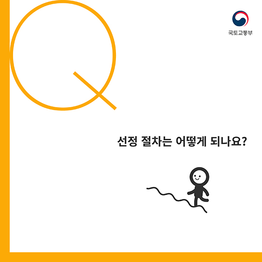 뉴스테이, 그것이 알고싶다.