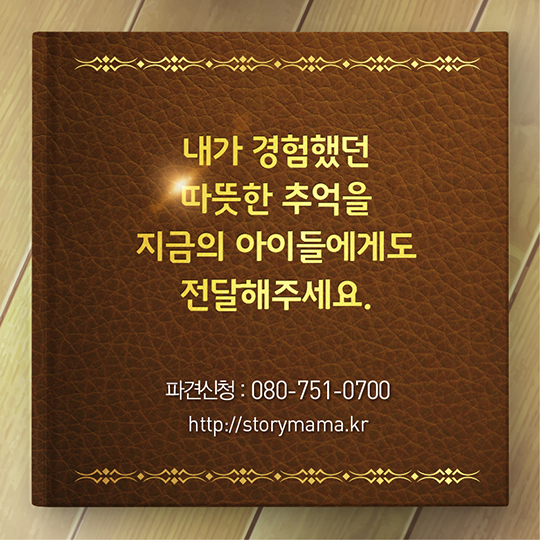 할머니 무릎에 누워 들었던 추억의 그 이야기