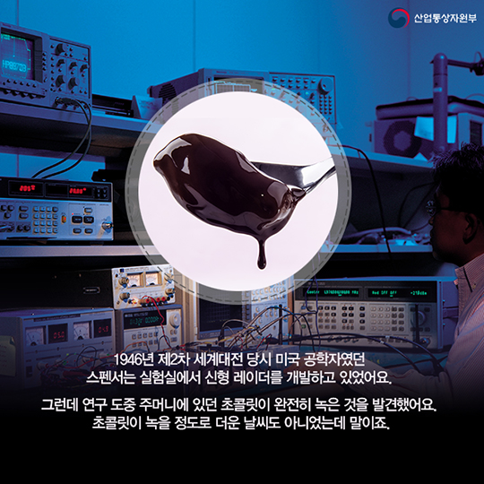 실수가 낳은 발명