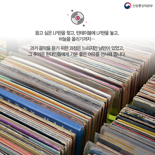 지금은 사라져가는 것들-턴테이블
