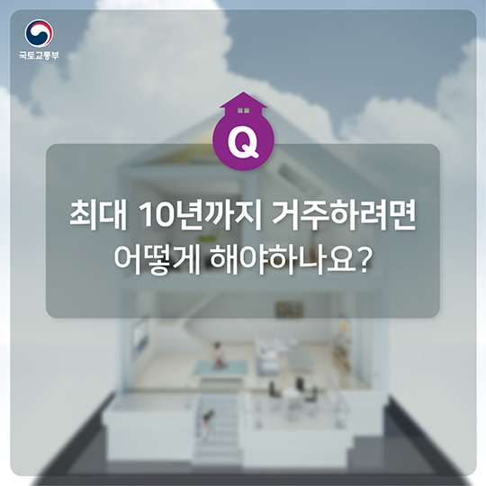 행복주택, 그것이 알고싶다.