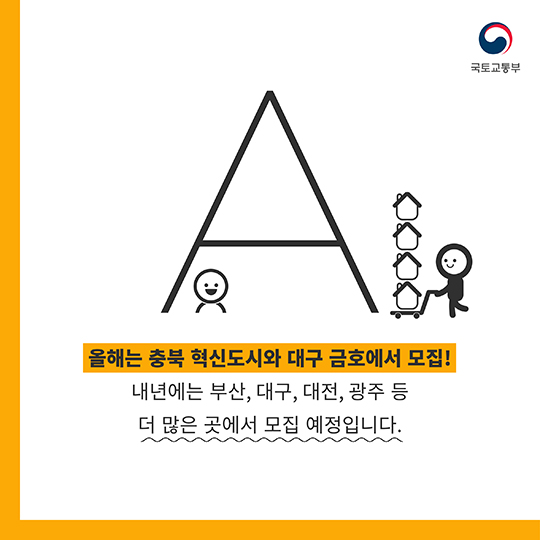 뉴스테이, 그것이 알고싶다.