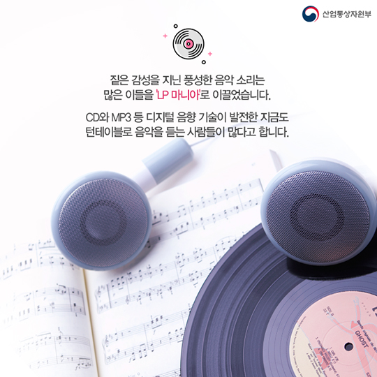 지금은 사라져가는 것들-턴테이블