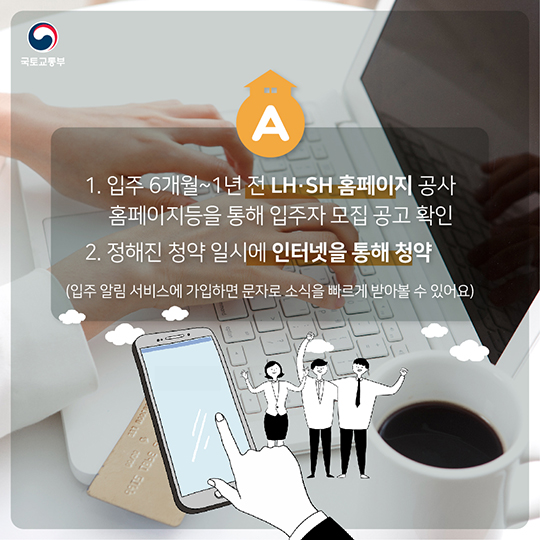 행복주택, 그것이 알고싶다.