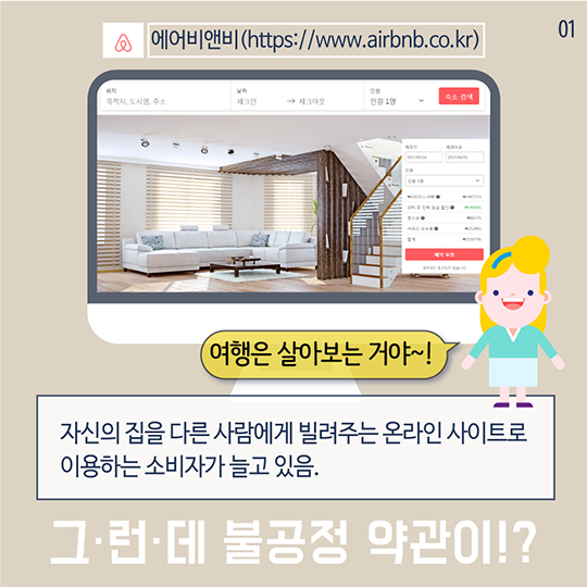 일주일 전에 취소했는데, 위약금이 50%?