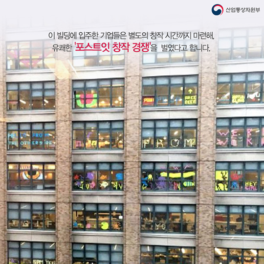 신제품 개발 스토리-포스트잇