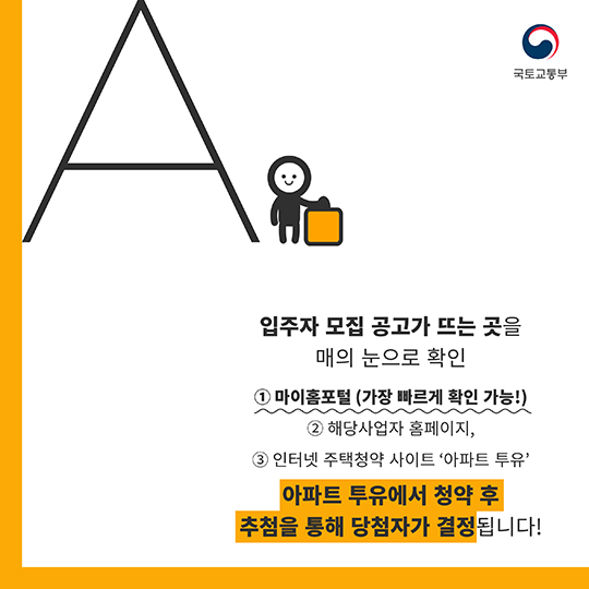 뉴스테이, 그것이 알고싶다.