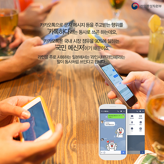 뽀샵하고 카톡해