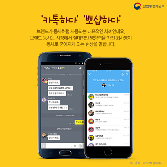 뽀샵하고 카톡해