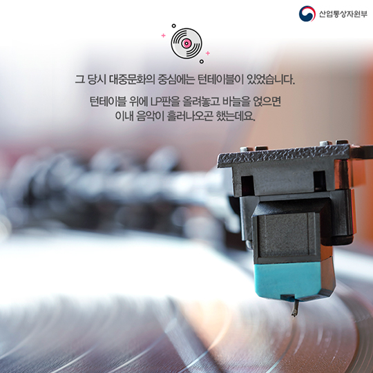 지금은 사라져가는 것들-턴테이블