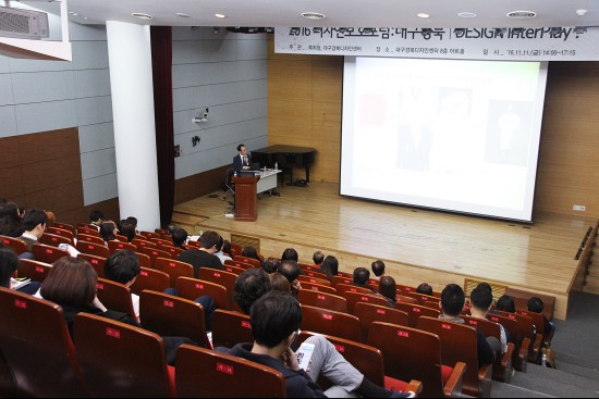 2016 디자인보호포럼 행사장.