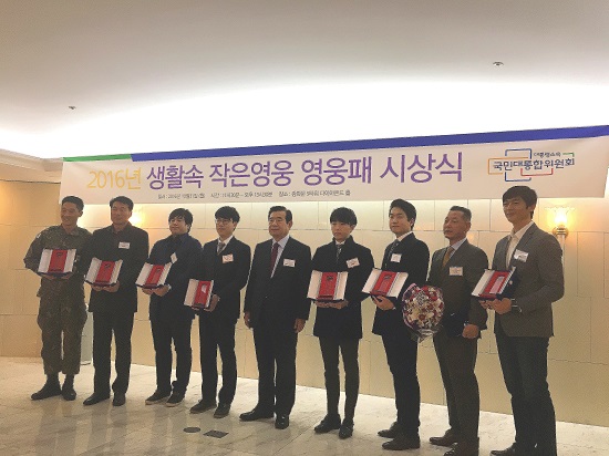 지난달 31일 서울 종로구 S타워에서 개최된 “생활 속 작은 영웅” 시상식에서 만날 수 있었다. 