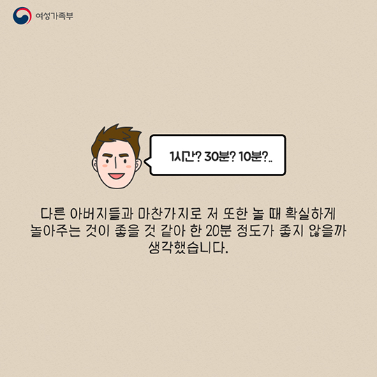 선배 아빠의 육아고민을 듣다