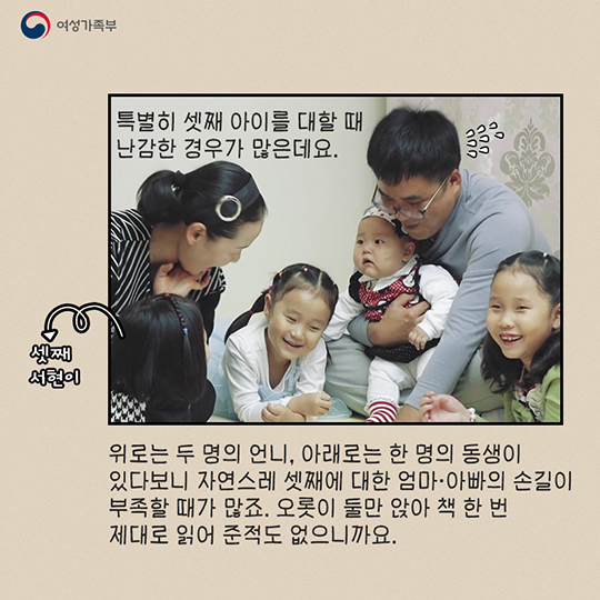 선배 아빠의 육아고민을 듣다