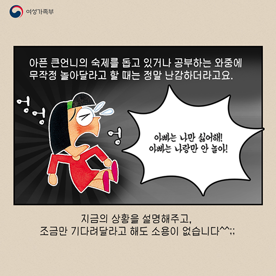 선배 아빠의 육아고민을 듣다