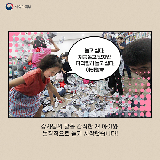선배 아빠의 육아고민을 듣다