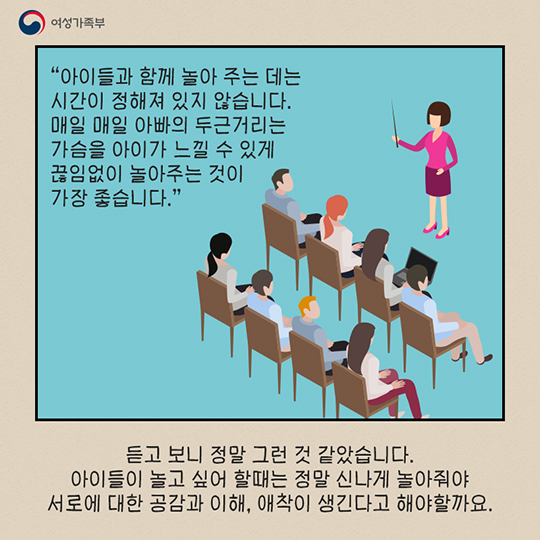 선배 아빠의 육아고민을 듣다