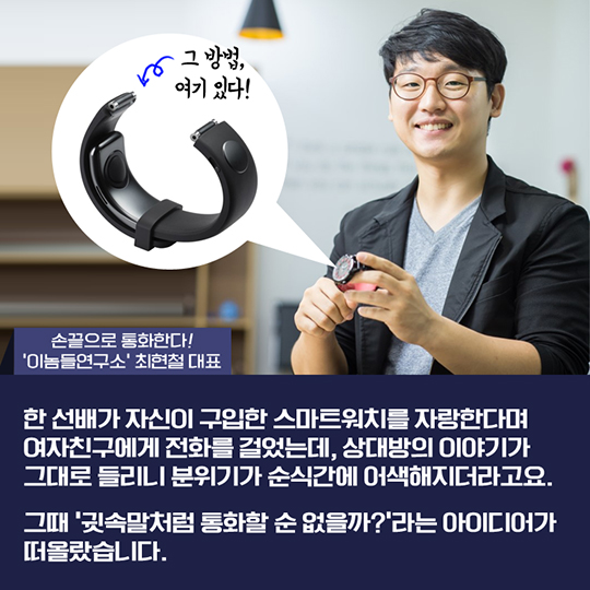 생활 쏙 아이디어 - 이놈들연구소