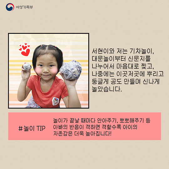선배 아빠의 육아고민을 듣다
