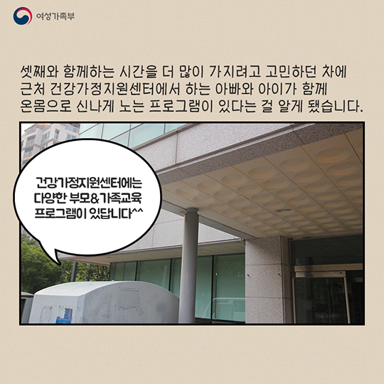 선배 아빠의 육아고민을 듣다