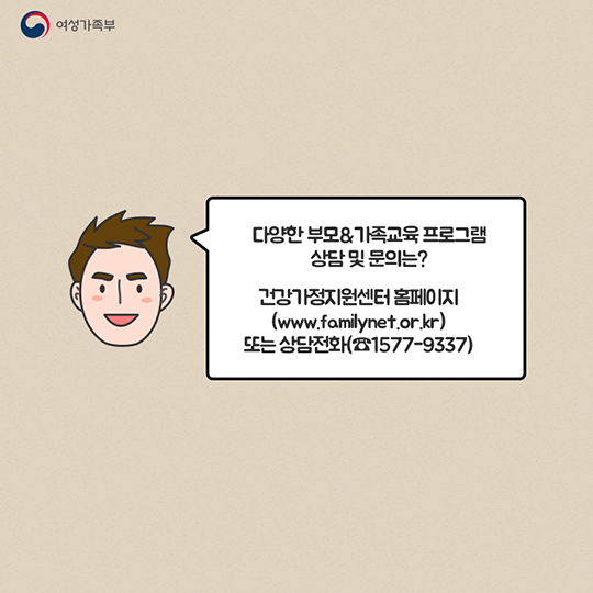 선배 아빠의 육아고민을 듣다