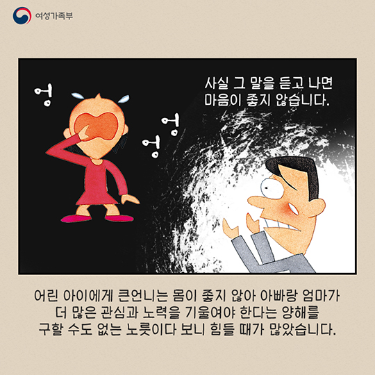 선배 아빠의 육아고민을 듣다