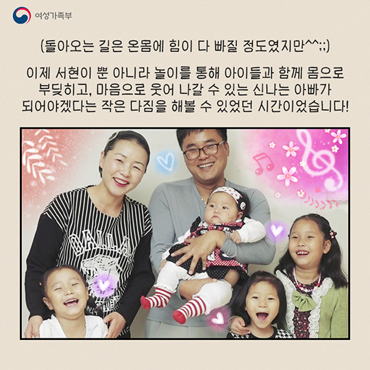 선배 아빠의 육아고민을 듣다