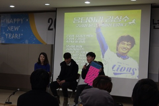 삼성라이온즈 김상수 선수와의 대화 모습 (출처 : 김건우)