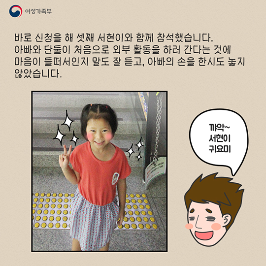 선배 아빠의 육아고민을 듣다