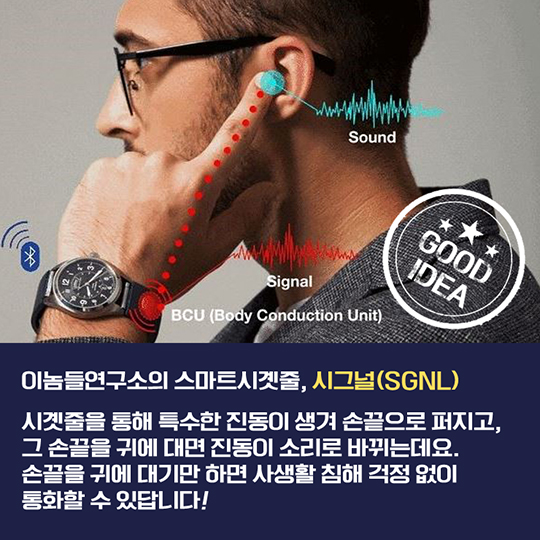 생활 쏙 아이디어 - 이놈들연구소