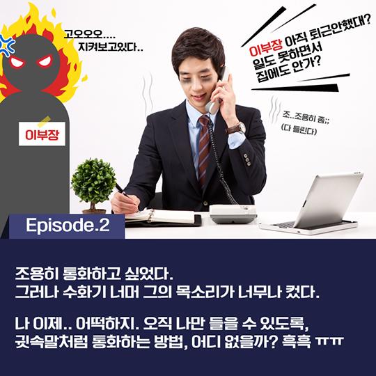 생활 쏙 아이디어 - 이놈들연구소