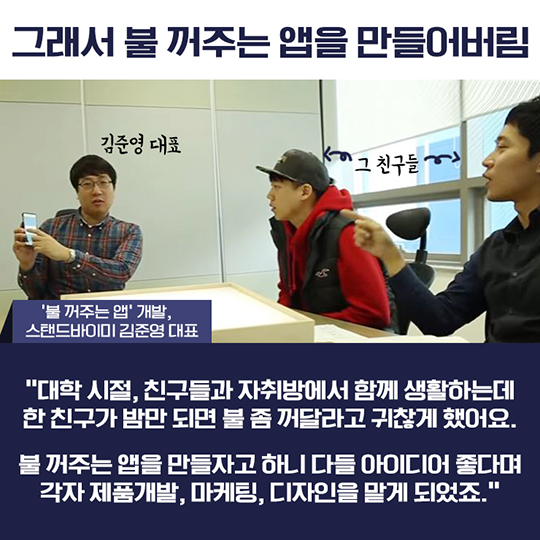 생활 쏙 아이디어 - 스탠드바이미