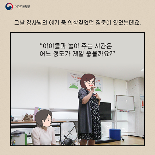 선배 아빠의 육아고민을 듣다
